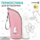 Термосумка для бутылочки Basic, термо чехол на молнии, розовая - Фото 1
