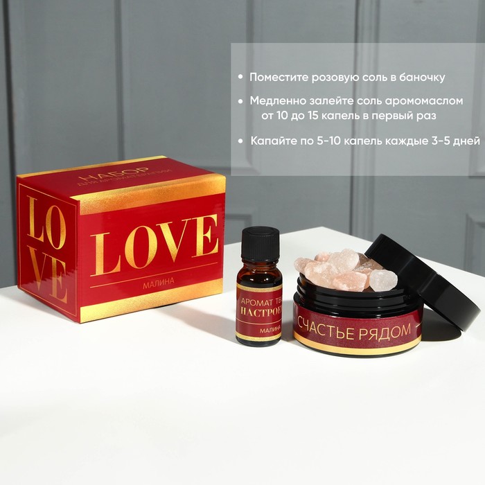 Диффузор ароматический для дома камни с аромамаслом «Love», аромат малина, 10 х 7 см.