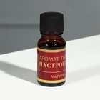 Диффузор ароматический для дома камни с аромамаслом Love, аромат малина, 10×7 см - Фото 5