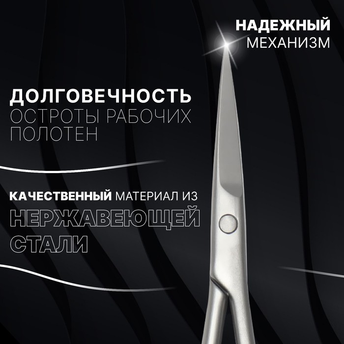 Ножницы маникюрные «Premium», узкие, прямые, 10,5 см, на блистере, цвет матовый серебристый