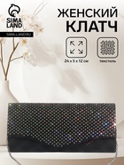 Сумка-клатч женская вечерняя на магните, на цепочке, комбинированная, со стразами, чёрная - Фото 1