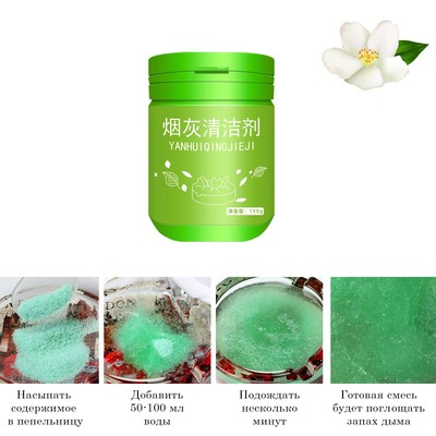 Поглотитель запаха для пепельницы с гидрогелем «Жасмин», 150 г