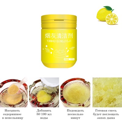 Поглотитель запаха для пепельницы с гидрогелем «Лимон», 150 г