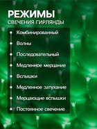 УЦЕНКА Гирлянда «Сеть-ёлка» 1×1 м, IP20, тёмная нить, 90 LED, свечение зелёное, 8 режимов, 220 В - Фото 3