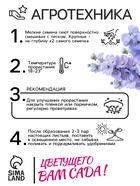 Семена цветов Дельфиниум "Монинг Лайт F1", 3 шт 10280776 - фото 13654901