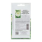 Семена цветов Цинния георгиновидная "Фэнтези F1 Белый Антик", 4 шт - фото 24581481