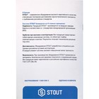 Комплект маркировочных наклеек STOUT SFA-0037-100000,"ОТОПЛЕНИЕ" - Фото 2