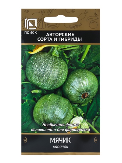 Семена Кабачок «Мячик», 12 шт., «Поиск»