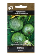 Семена Кабачок «Мячик», 12 шт., «Поиск» - Фото 5