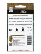 Семена Кабачок «Мячик», 12 шт., «Поиск» - Фото 6