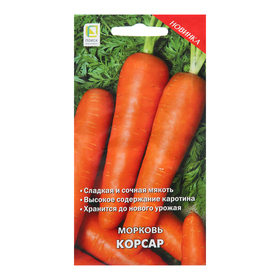 Семена Морковь "Корсар", 2 г