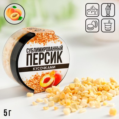 Сублимированный персик кусочками для капкейков и шоколада, 5 г.