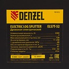 Дровокол электрический DENZEL ELS7T-52 96905, 2300 Вт, сила раскола 7т - Фото 4