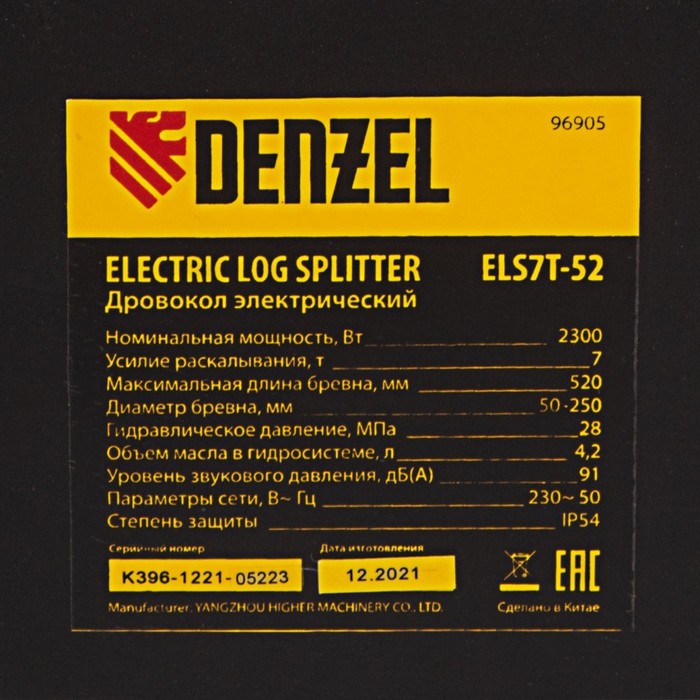 Дровокол электрический DENZEL ELS7T-52 96905, 2300 Вт, сила раскола 7т - фото 1897761028