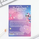 Подарочный набор,: волшебная ручка и блокнот «Мои секреты» 9867571 - фото 2976656