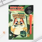 Подарочный набор: ручка с невидимыми чернилами и блокнот А6, 16 л. «Кот» 9867573 - фото 16314957