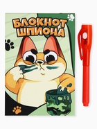 Подарочный набор: ручка с невидимыми чернилами и блокнот А6, 16 л. «Кот» - Фото 3