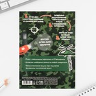 Подарочный набор: ручка с невидимыми чернилами и блокнот А6, 16 л. «23 февраля: С днем защитника отечества» 9867574 - фото 16288578