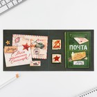 Подарочный набор, блокнот и магнитные закладки 2 шт. «Военная почта. 23 февраля» - Фото 2