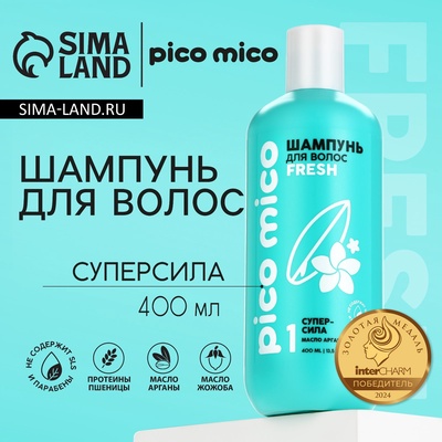 Шампунь для волос с маслом арганы и жожоба, супер-сила, 400 мл, PICO MICO