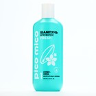 Шампунь для волос с маслом арганы и жожоба, супер-сила, 400 мл, PICO MICO - Фото 2