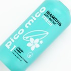 Шампунь для волос с маслом арганы и жожоба, супер-сила, 400 мл, PICO MICO - Фото 5