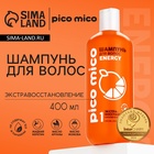 Шампунь с кератином и комплексом масел, экстравосстановление, 400 мл, PICO MICO - Фото 1