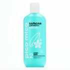 Бальзам для волос с маслом арганы и жожоба, супер-сила, 400 мл, PICO MICO - Фото 2