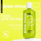 Пена для ванны PICO MICO-Detox, антистресс, 400 мл
