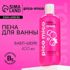 Пена для ванны PICO MICO-Tonus, восстановление, 400 мл