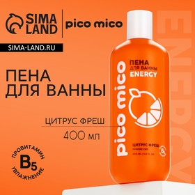 Пена для ванны, прилив сил, 400 мл, аромат цитрус-фреша, PICO MICO