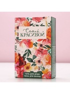 Подарочный набор ЧИСТОЕ СЧАСТЬЕ «8 Марта»: гель для душа и пена для ванны, 2х100 мл 10057096 - фото 2549765