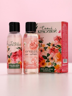 Подарочный набор «Самой красивой», гель для душа и шампунь для волос, 2×100 мл, Чистое счастье