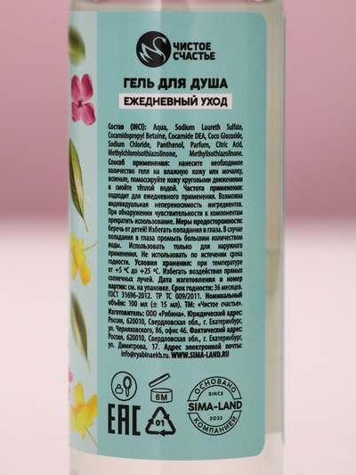 Набор "Сияй от счастья", гель для душа, 100 мл и шампунь для волос, 100 мл