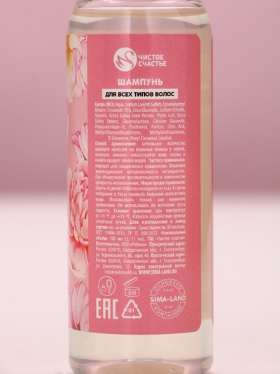 Набор "Сияй от счастья", гель для душа, 100 мл и шампунь для волос, 100 мл