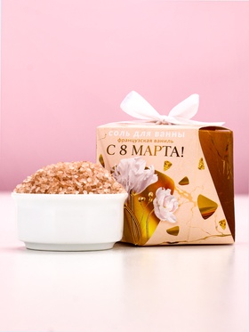 Соль для ванны «С 8 Марта!», 150 г, аромат французской ванили, Чистое счастье (комплект 2 шт)
