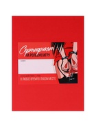 Набор сертификатов для влюбленных 18+, 15×10 см 10284013 - фото 14655958