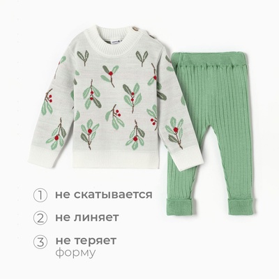 Костюм для девочки (джемпер, штаны) вязаный «Крошка Я» Flora, рост 74-80 см