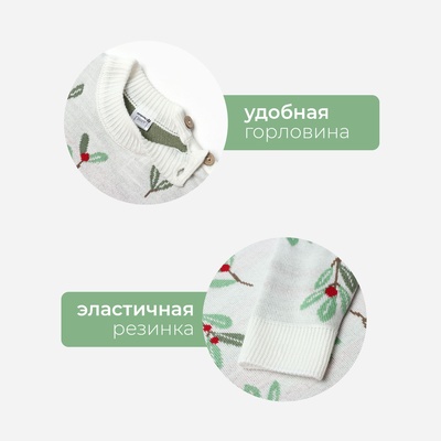 Костюм для девочки (джемпер, штаны) вязаный «Крошка Я» Flora, рост 74-80 см