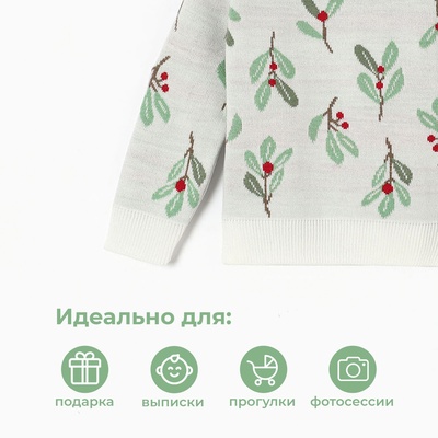 Костюм для девочки (джемпер, штаны) вязаный «Крошка Я» Flora, рост 74-80 см