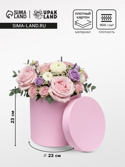 Коробка подарочная круглая, шляпная, нежно розовая, 23×23 см