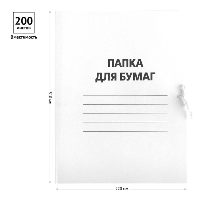 Набор папок для бумаги с завязками Calligrata, 250 г/м2, картон немелованный, до 200 листов, 10 штук