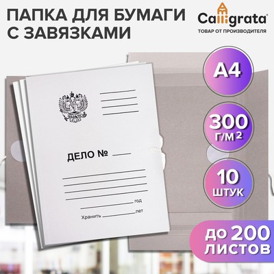 Набор папок для бумаги с завязками Calligrata Герб, 300 г/м², картон немелованный, до 200 листов, 10 штук