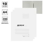 Набор папок скоросшивателей Calligrata «Дело» 220 г/м², картон немелованный, до 200 листов, 10 штук - Фото 2