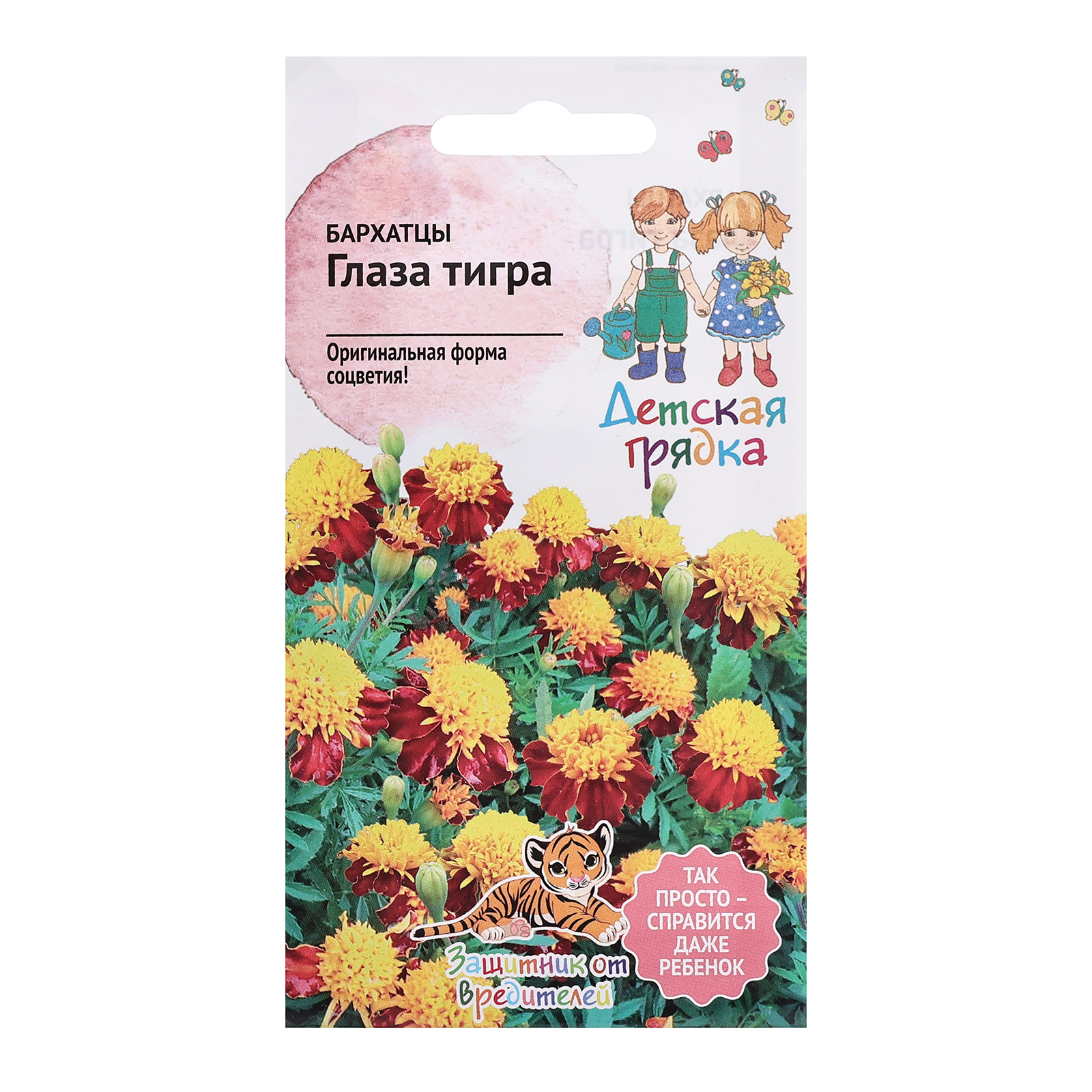 Семена цветов Бархатцы "Глаза тигра", 0,3 г (10264808) - Купить по цене ...