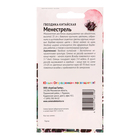 Семена цветов Гвоздика китайская "Менестрель" 0,05 г - фото 23599007