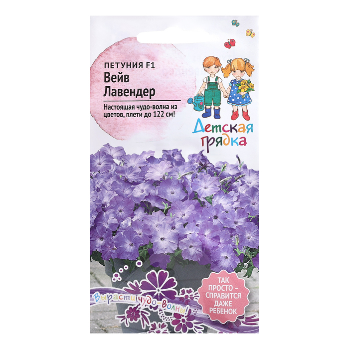 Семена цветов Петуния "Вейв Лавендер", F1, 5 шт - Фото 1