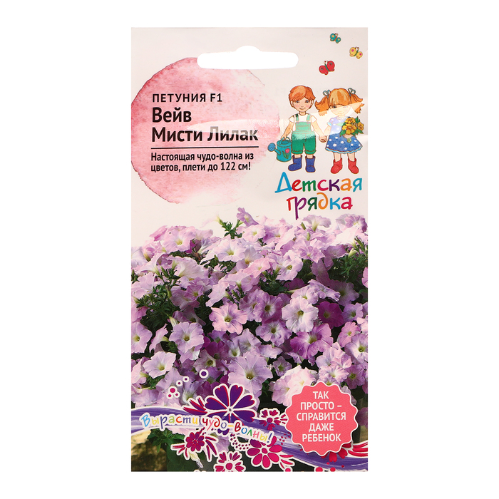 Семена цветов Петуния "Вейв Мисти Лилак",  F1, 5 шт - Фото 1