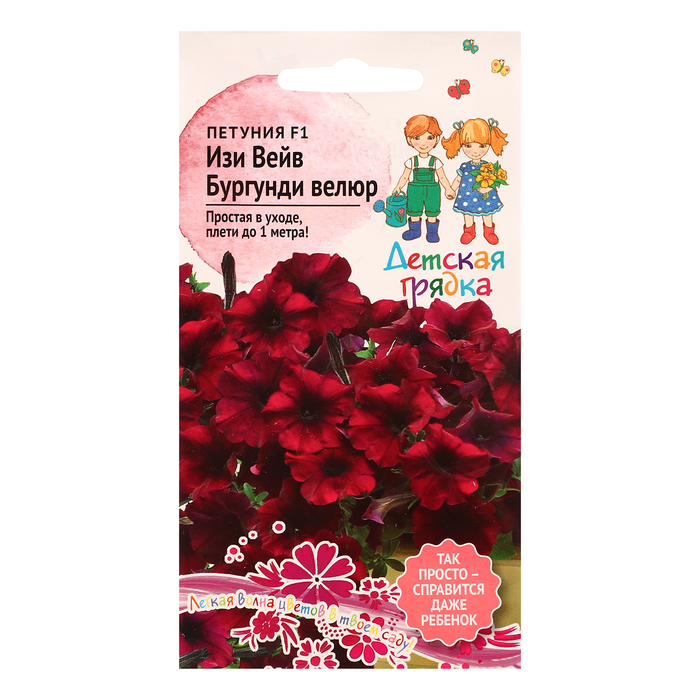 Семена цветов Петуния "Изи Вейв Бургунди Велюр", F1, 5 шт - Фото 1