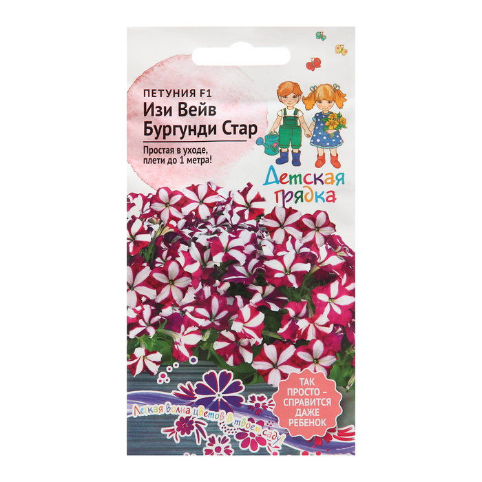 Семена цветов Петуния "Изи Вейв Бургунди Стар", F1, 5 шт - Фото 1